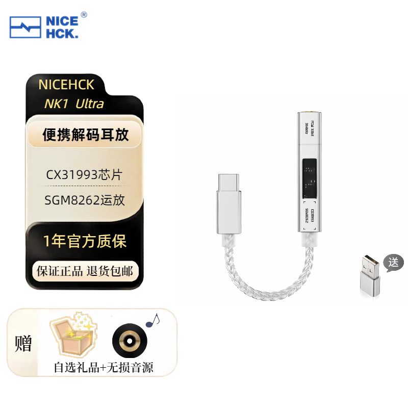 原道NK1 Ultra音频解码器大推力便携耳放手机电脑音箱TypeC小尾巴