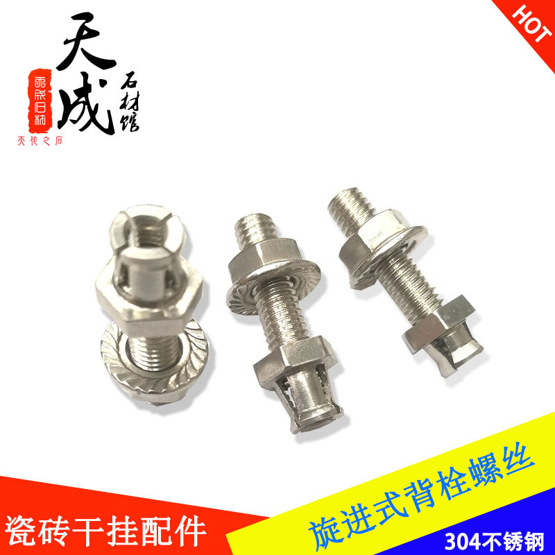 厂家直销背栓螺丝点挂旋进式敲击式干挂件紧固五金膨胀拉爆背景墙