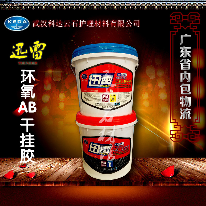 厂家直销武汉科达环氧干挂胶结构胶大理石花岗岩瓷砖标准型ab胶