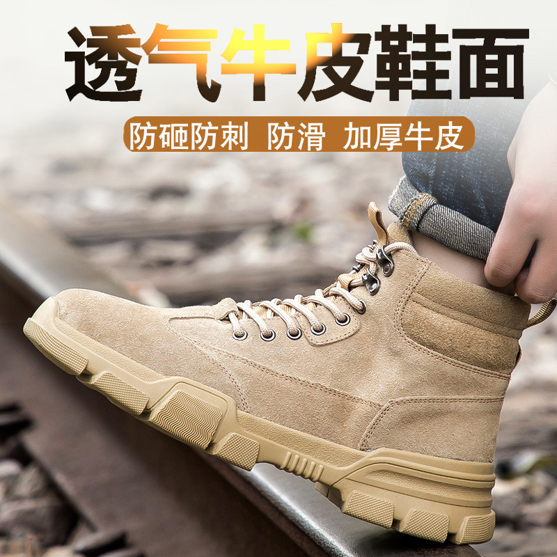 牛钢王牛皮防砸防刺穿劳保鞋轻便透气软底舒适高帮防滑绝缘三防
