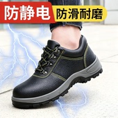 防砸防刺穿导静电加油站工作鞋 防静电鞋 男款 劳保鞋