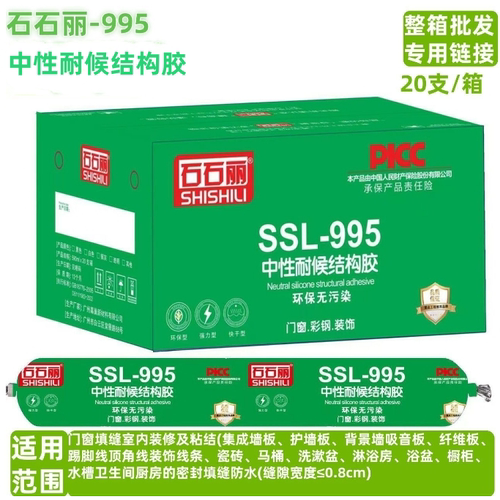 中性硅酮结构胶强力高粘度外墙门窗专用室外防水密封玻璃胶整箱批