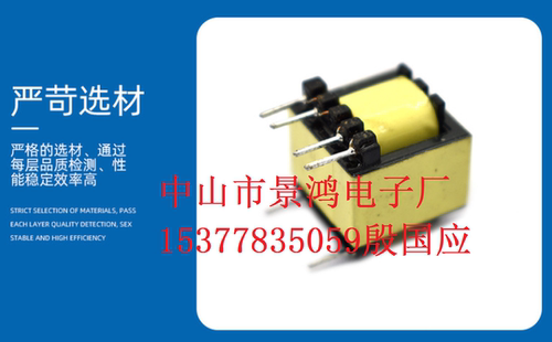 EE1310/EE1510加宽大功率高频变压器5+5,5V2A/2.4A变压器