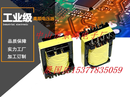 EEL22EEL23EL24EEL25EEL26EEL27EEL28EEL29EEL30EEL32高频变压器