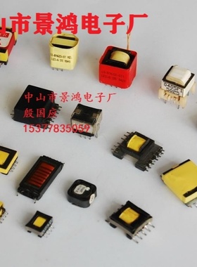 EE5.0EE8.3EE9.8EE10EE11EE12EE13EE16EE19机器人医疗超薄变压器