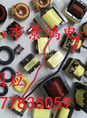 高频变压器EE53EE54EE55EE56EE57EE58EE59EE60EE61EE62EE63变压器