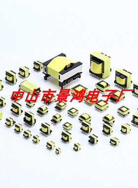 开关变压器EE8.3EE10EE12EE13EE14EE16E19E20E22E25E28医疗变压器