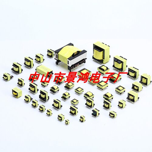开关变压器EE8.3EE10EE12EE13EE14EE16E19E20E22E25E28医疗变压器