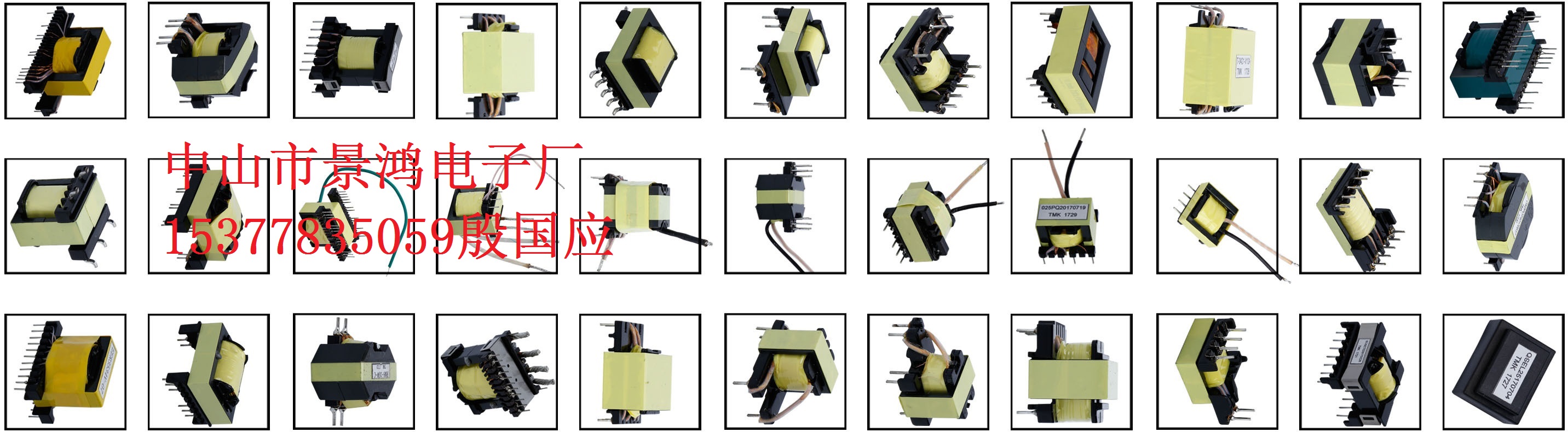 EE10EE12.5EE12.7EE13EE16EE19EE20EE22EE25EE28加宽加厚变压器