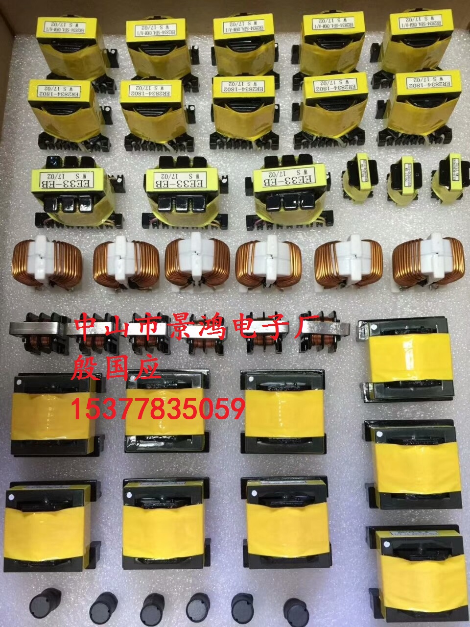 EOP9.5EOP11EOP19EOP20EOP22EOP25EOP28高压包变压器 升压变压器