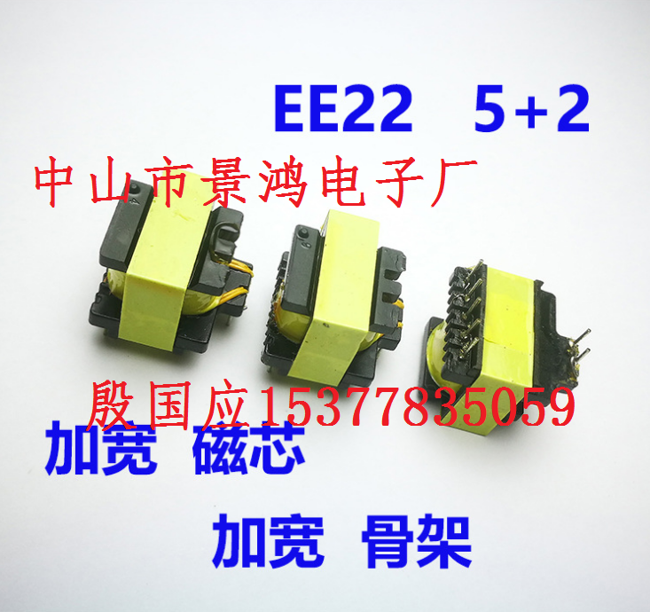 EE22 EE25加宽变压器大功率变压器 数字功放开关电源变压器照明