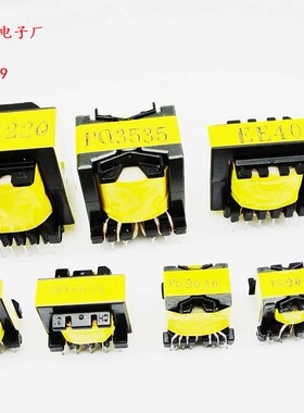 EE10EE13EE16EE19EE20EE22EE25EE28EE30EE33EE35E40E42高频变压器
