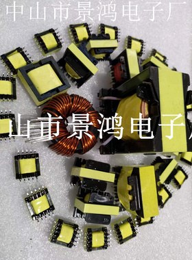 EFD15立式/卧式/贴片/加宽/超薄/安规/高频变压器