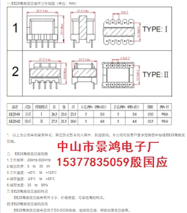 EE25高频变压器智能插座WiFi智能设备LED节能灯控制家电医疗电源