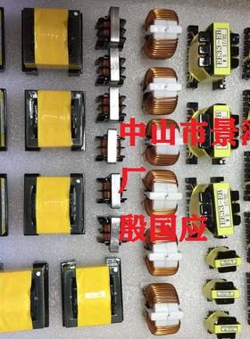 电源变压器E5E6.5EE8.3EE10EE13EE16EE19EE22E25E28E30高频变压器