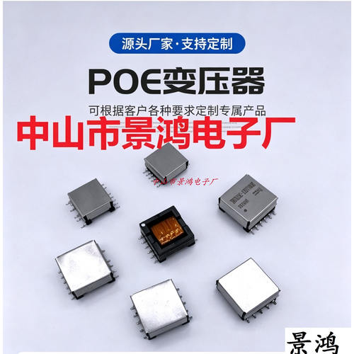 EFD15EFD16EFD17EFD18EFD19EFD20EFD22立式/卧式/贴片医疗变压器
