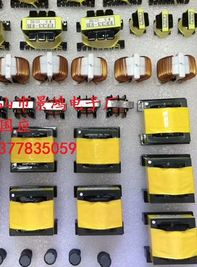 EFD15 EFD20EFD25开关电源贴片插件高频变压器