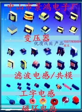 EE10 EE13 EE16 EE19 EE22 EE28 EPC13 EP17 EF15 EF20高频变压器