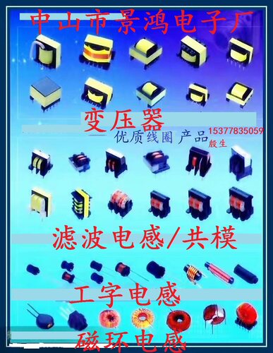 EE10 EE13 EE16 EE19 EE22 EE28 EPC13 EP17 EF15 EF20高频变压器