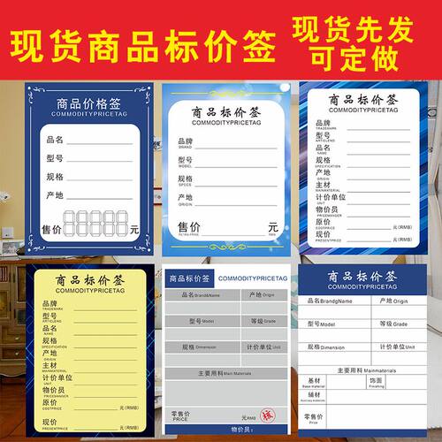 商品标价签 家具店价格牌展示牌价格签纸 家电卫浴门业家居标价牌