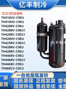 TH420RC-C9EU1 TH420RV TH425 TH428RC-C9EU  TH410UV- 3匹压缩机