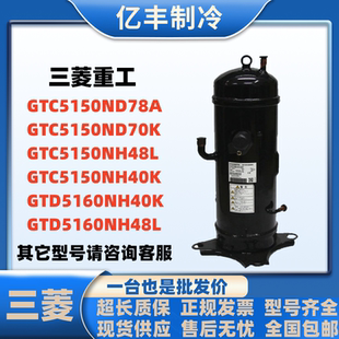 三菱GTC5150ND78A GTD5160NH48 GTC5150NH40K NH48L GTD5160NH40K