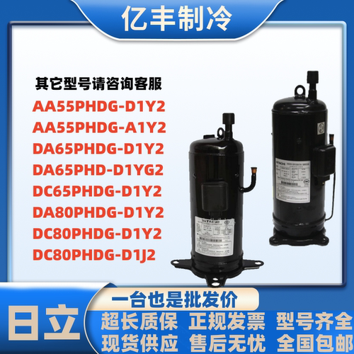 DC65/DA65PHDG AA55PHDG-D1Y2/A1Y2 DC80PHDG-D1Y2/D1J2日立变频
