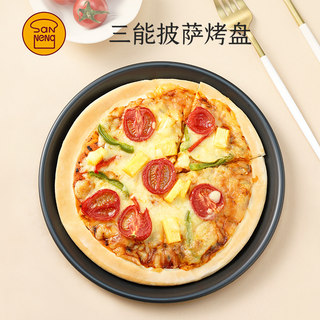 三能6寸8寸9寸12寸披萨盘家用商用 烘焙 圆形pizza盘模具烤箱家用