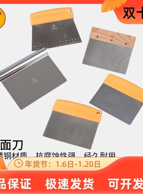 三能不锈钢切面刀刮刀 蛋糕刮板 奶油抹刀SN4101 4106 4107 4108