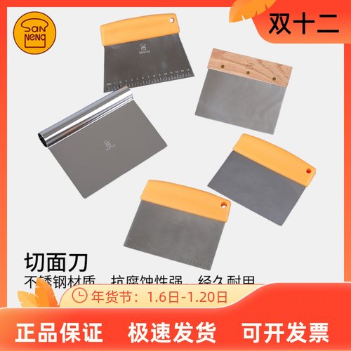 三能刮刀蛋糕刮板奶油抹刀不锈钢