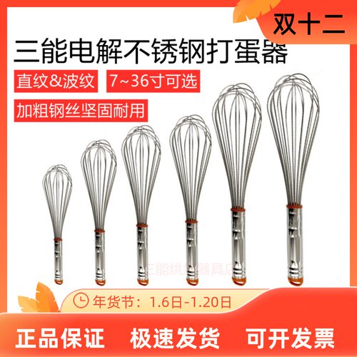 三能手动打蛋器不锈钢蛋抽搅拌器