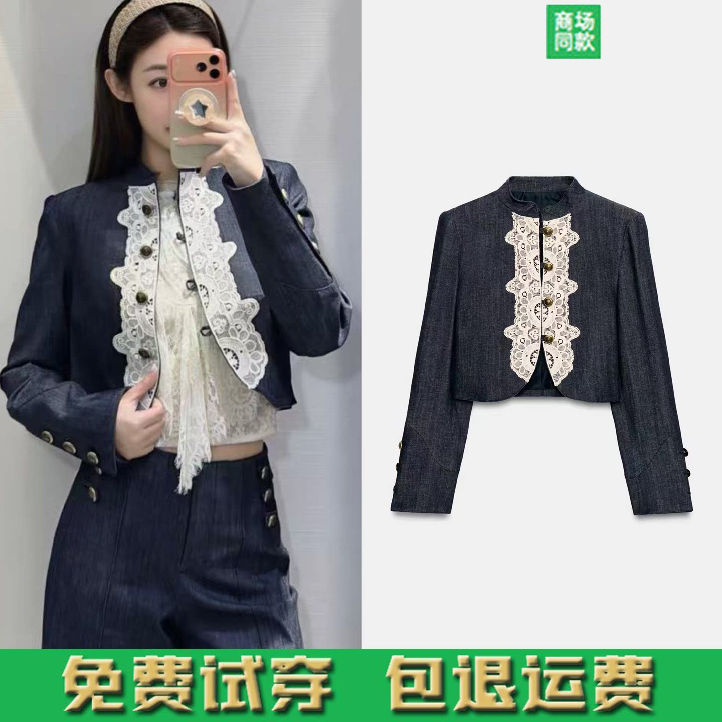 ZA家2026秋季新款女装长袖立领肩垫蕾丝拼接拿破仑短外套 7932576