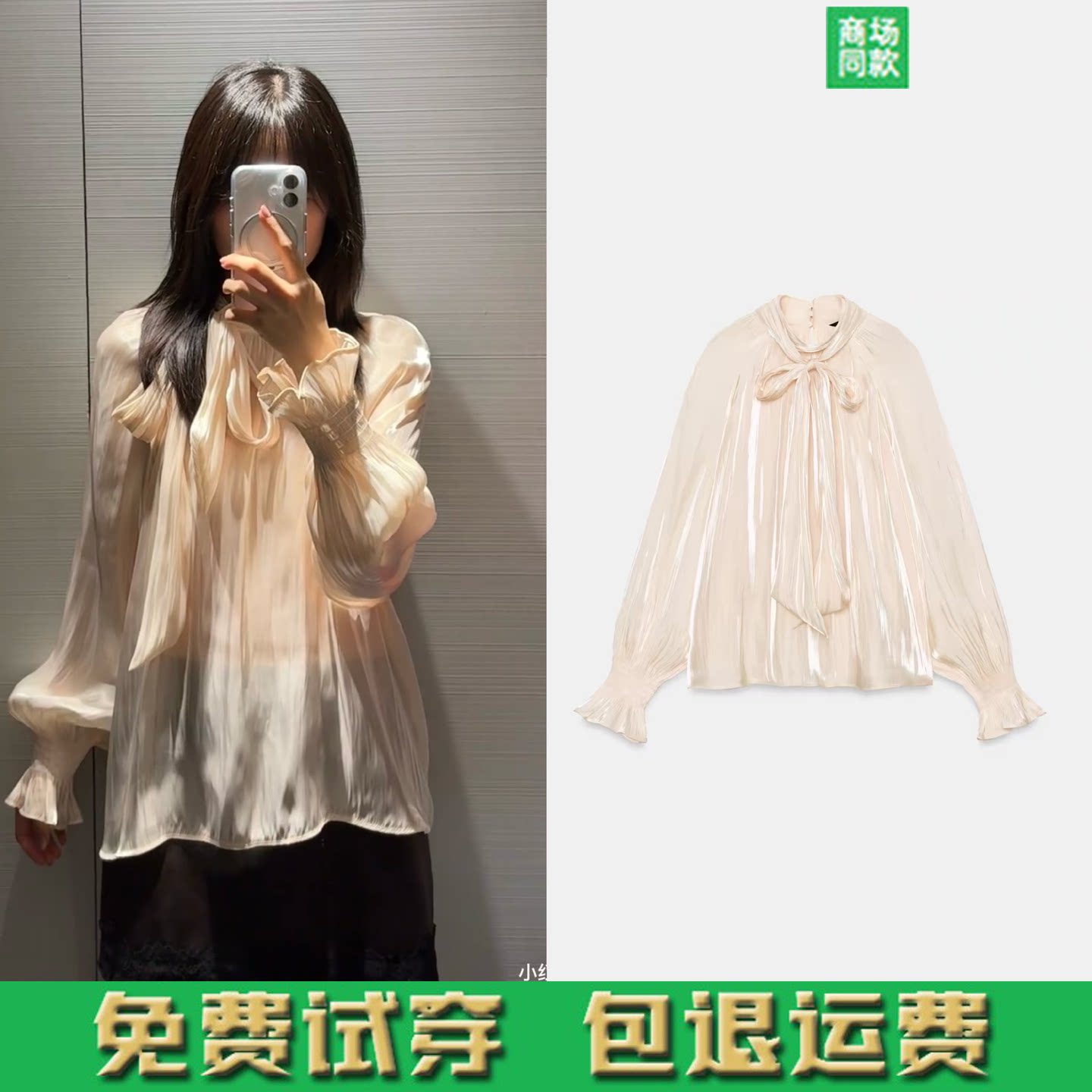 ZA家2026秋季新品女装法式长袖立领蝴蝶结饰丝缎质感衬衫8741252