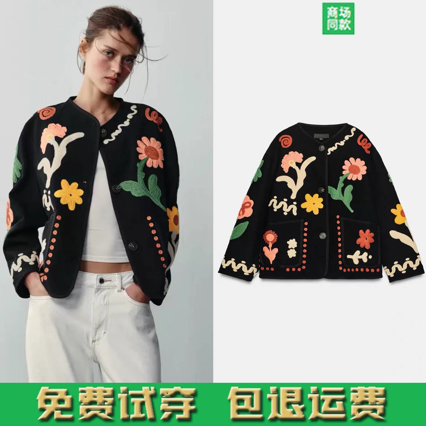 ZA家2026秋季新款女装长袖圆领重工立体花卉刺绣夹克外套3046250