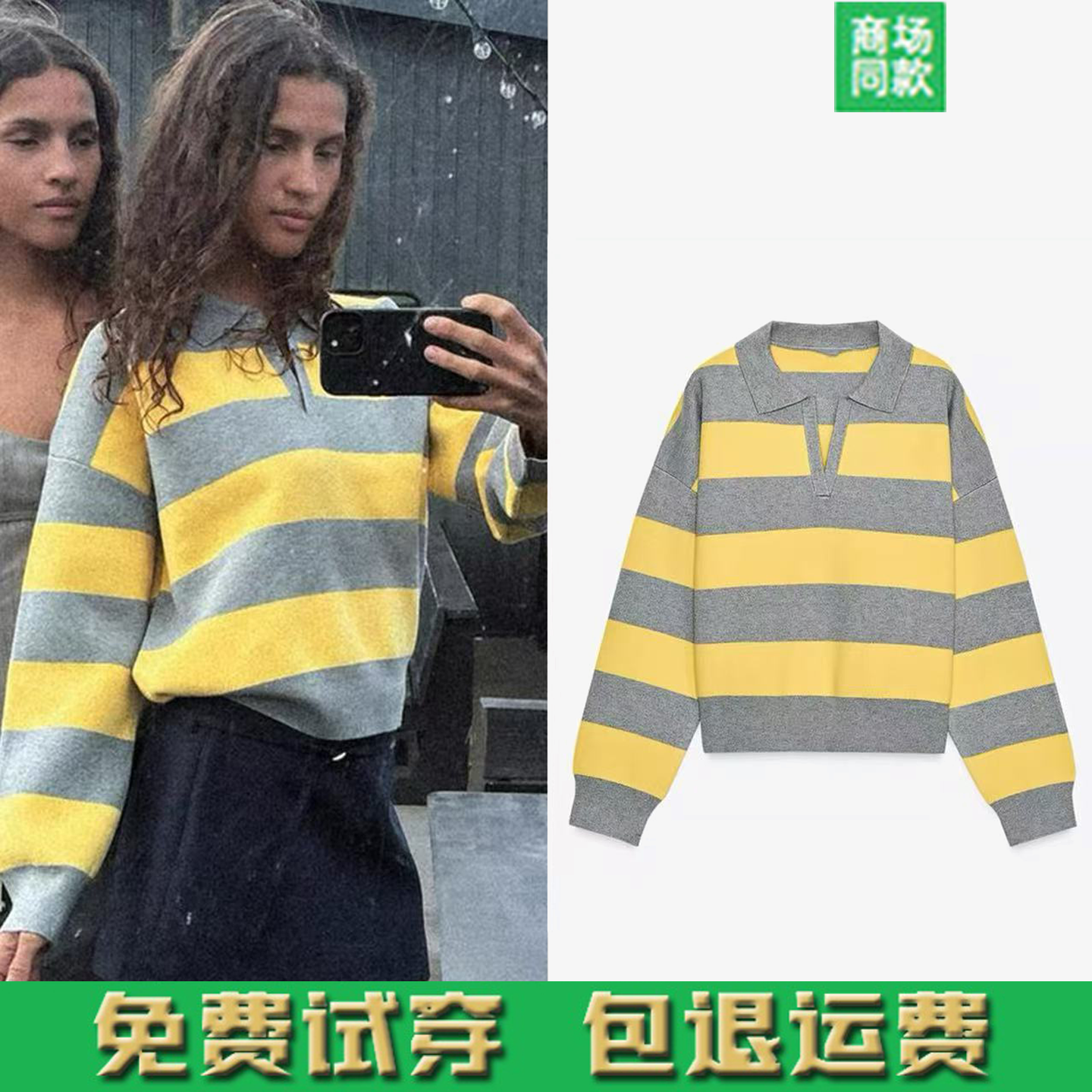 ZA秋季新款女装甜美时尚宽松POLO领条纹针织衫毛衣女5536162