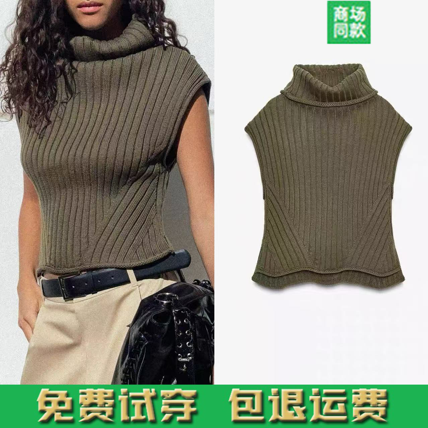 2025秋季新品女装纯色时尚百搭修身高领无袖针织背心6771118 505,女装/女士精品,背心吊带,淘宝优惠券,粉丝福利购,淘宝优惠卷