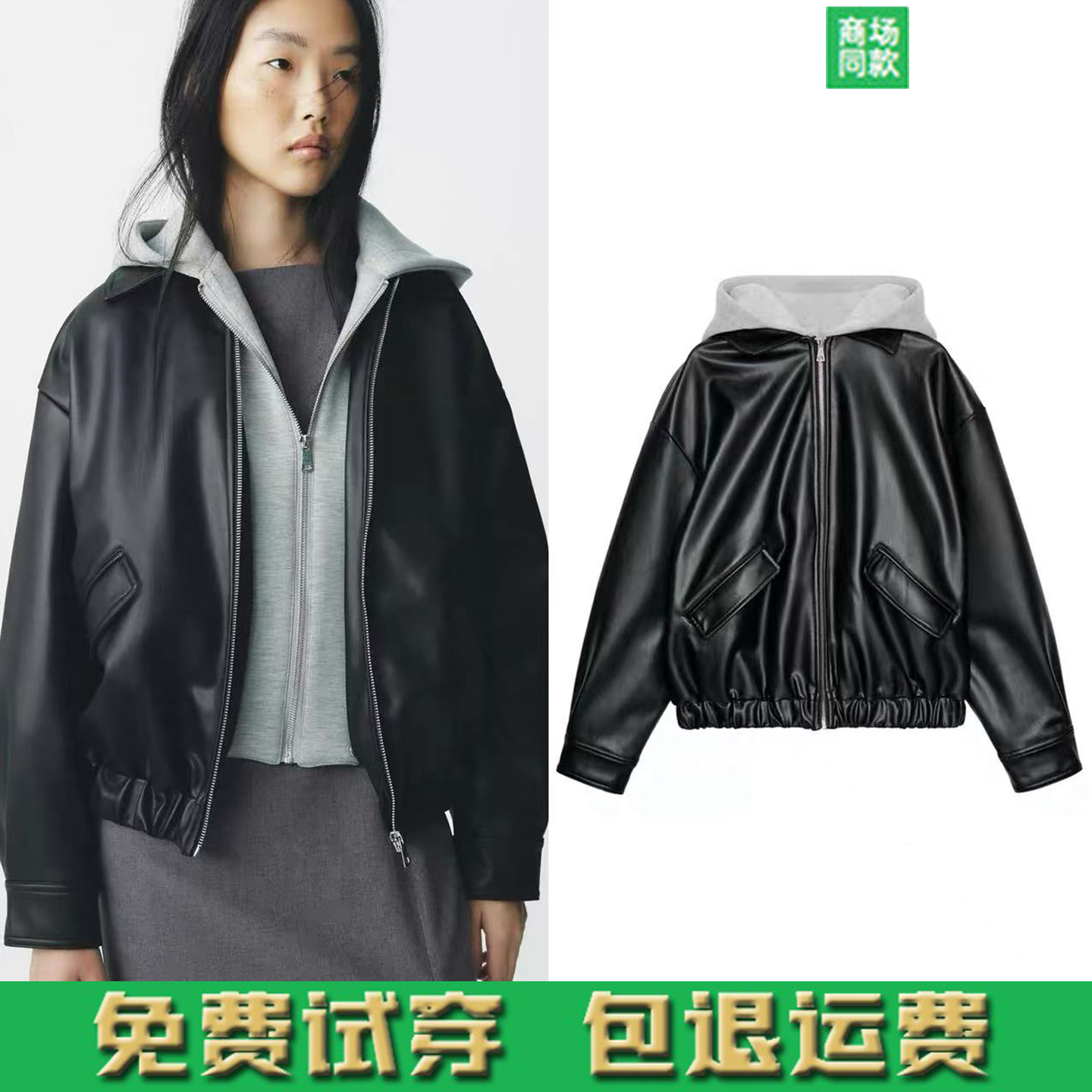 秋季新款女装 时尚假两件拼接皮革皮衣连帽夹克外套 3046829,女装/女士精品,短外套,淘宝优惠券,粉丝福利购,淘宝优惠卷