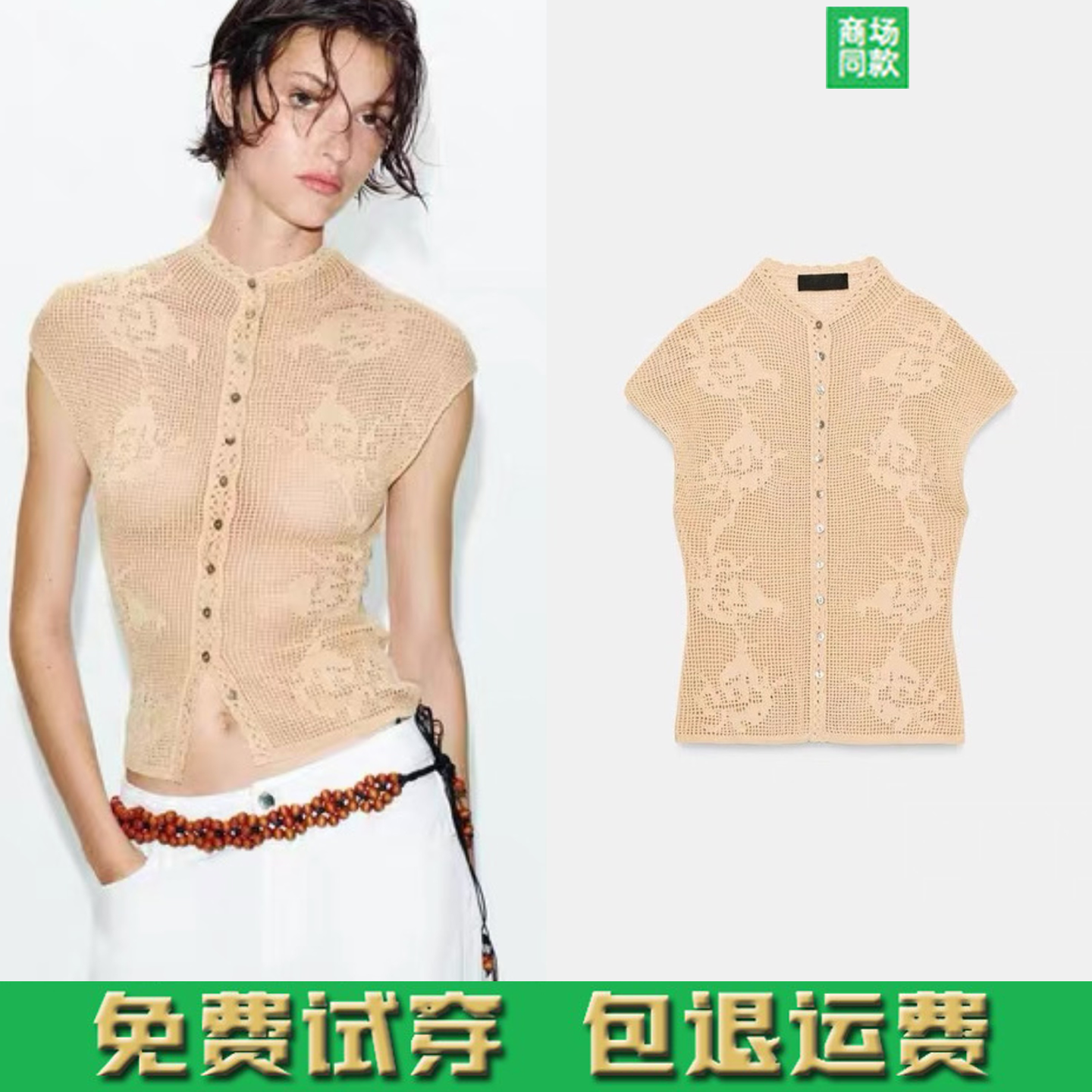 春夏季新款女装法式洋气别致上衣温柔风镂空针织开衫背心 2893030