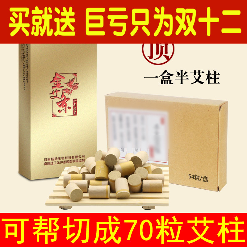 正品香怡艾条十年陈家用妇科宫寒艾绒金艾柱同仁堂蕲春艾灸条批发