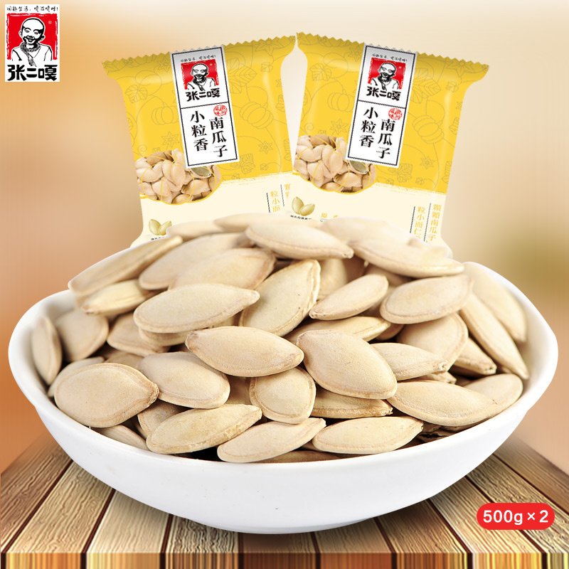 张二嘎原味/盐焗南瓜子500g*2袋独立小包装炒货新货香熟瓜子休闲,零食/坚果/特产,瓜子,淘宝优惠券,粉丝福利购,淘宝优惠卷