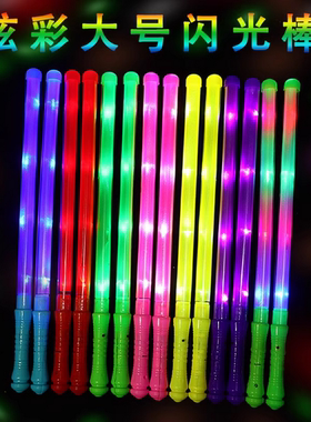 荧光棒演唱会助威道具莹光棒酒吧用品电子荧光棒发光棒塑料荧光棒