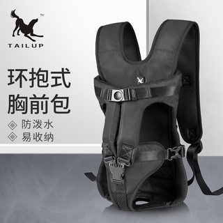 TAILUP新品胸前宠物包环抱式狗狗猫咪双肩背包外出户外出行便捷包