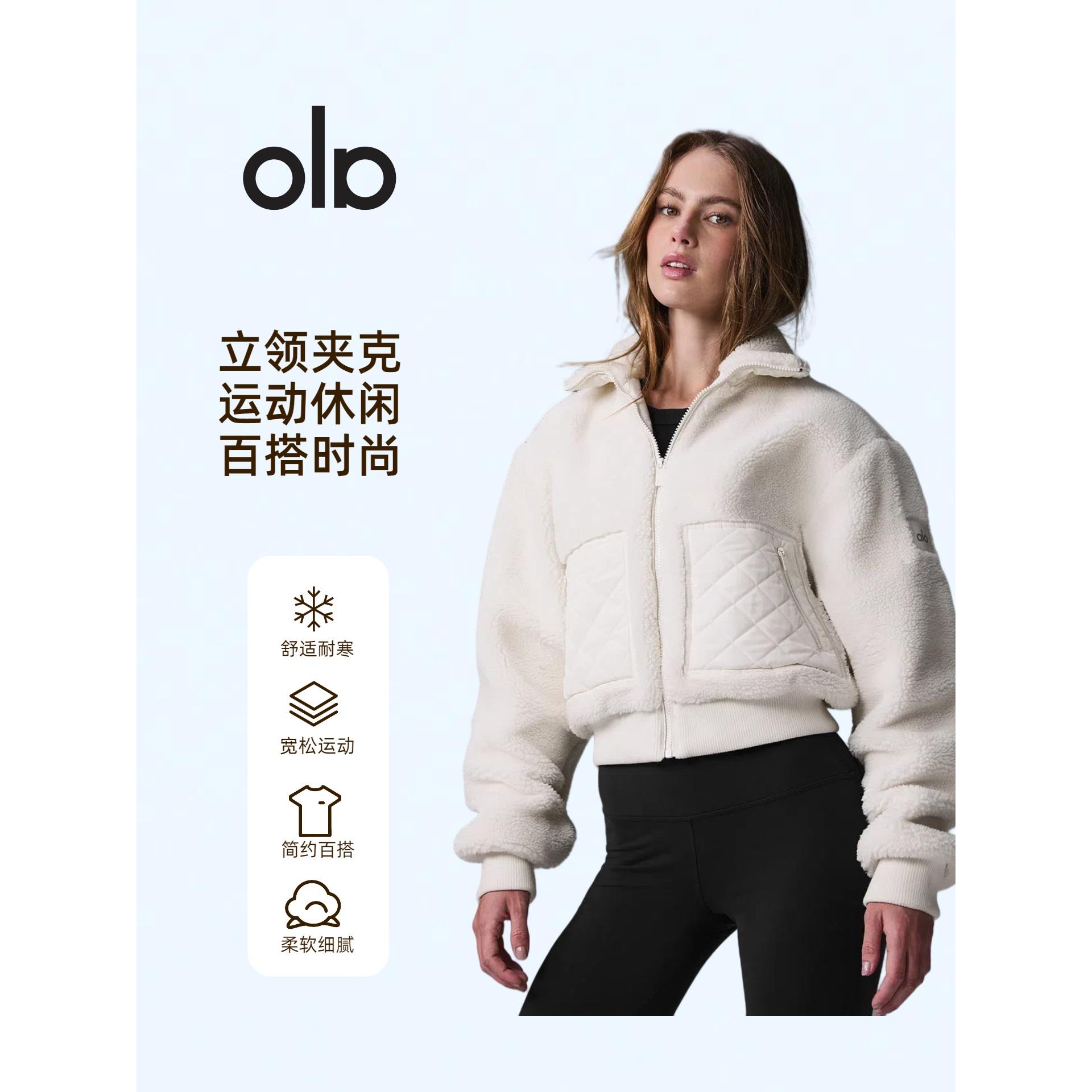 ALO羊羔绒立领短款加厚拉链外套男女同款秋冬休闲棉衣棉服夹克