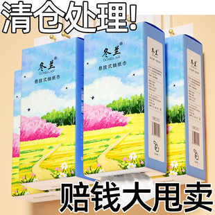 悬挂式 抽纸家用实惠整箱纸巾擦手纸面巾纸餐巾纸4层卫生纸清仓