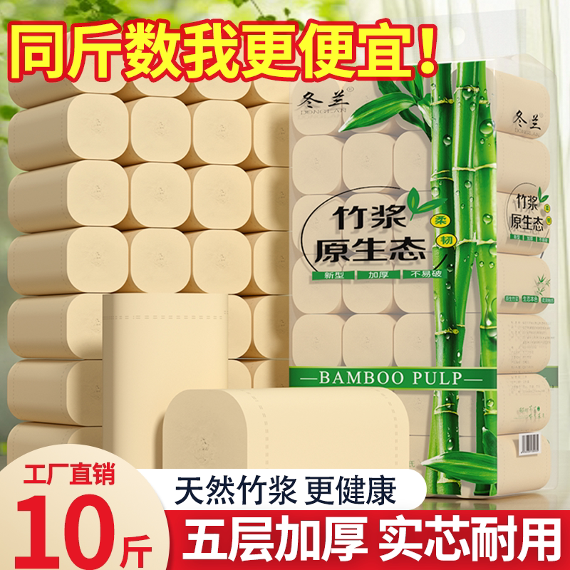 10斤卷纸家用实惠装卫生纸竹浆加厚无芯卷筒纸卫生间专用厕纸手纸