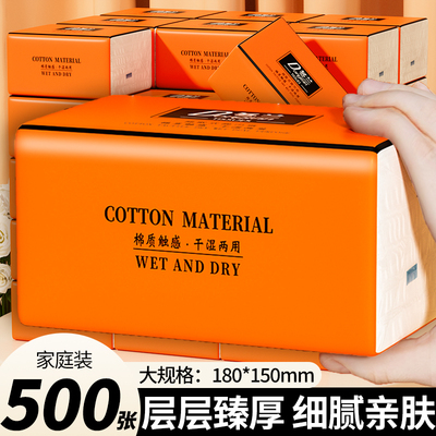 纸巾抽纸家用实惠装整箱大餐巾纸