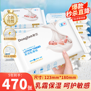 冬兰保湿云柔巾婴儿专用乳霜纸便携装柔纸巾宝宝家庭抽纸卫生纸