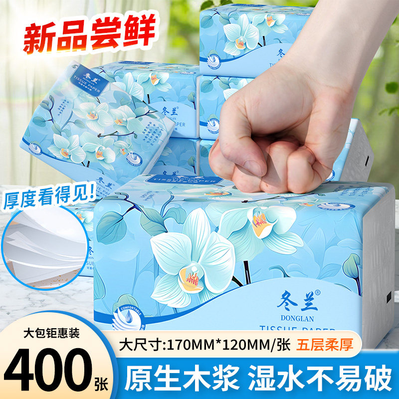 400张抽纸家用纸巾实惠装卫生纸大包纸整箱学生宿舍面巾纸餐巾纸,洗护清洁剂/卫生巾/纸/香薰,一次性擦脚纸/巾,淘宝优惠券,粉丝福利购,淘宝优惠卷
