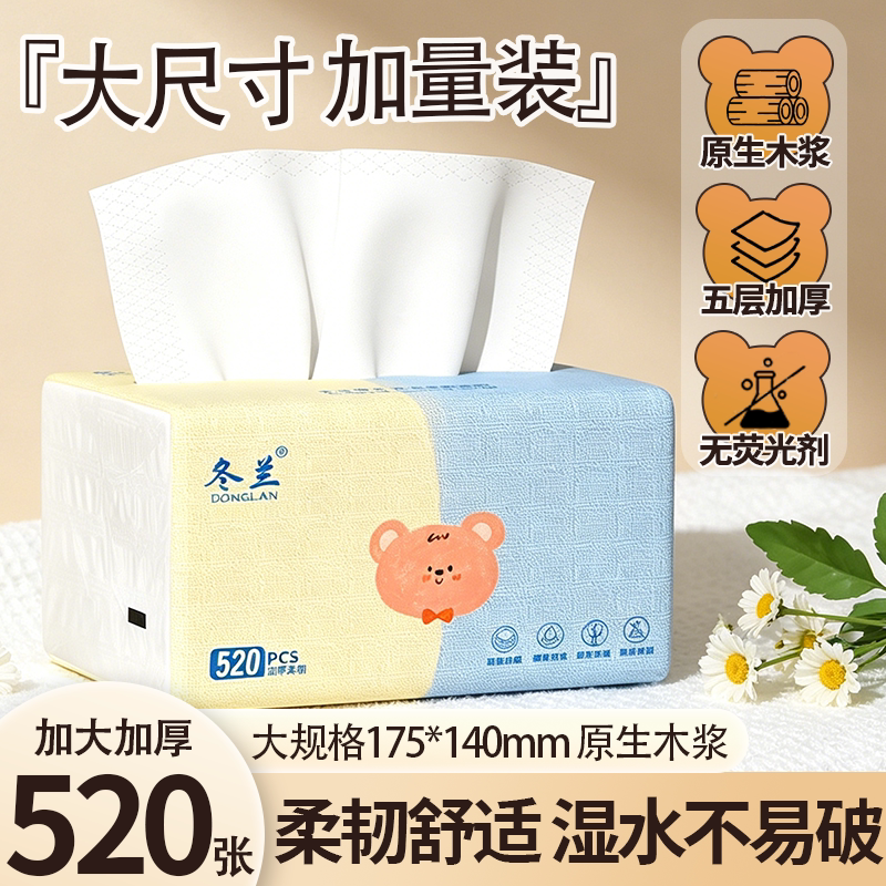 【活动促销】家用抽纸实惠装囤货图片