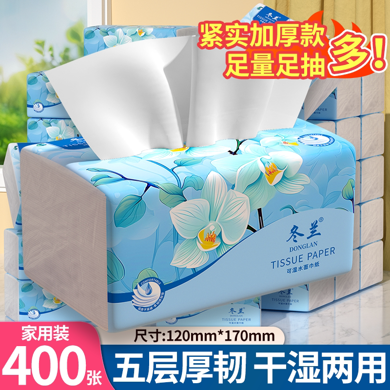 家用抽纸大包面巾纸纸抽图片